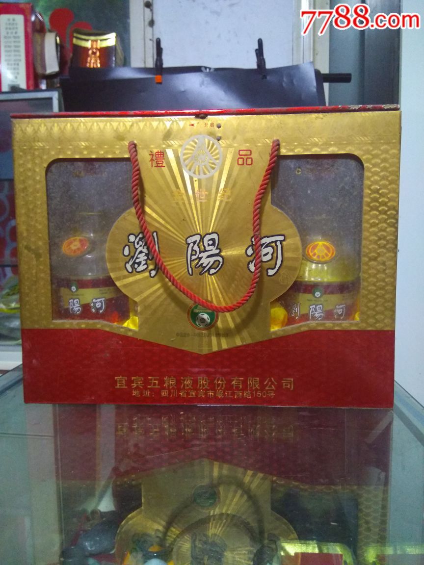 04年52℃浏阳河礼盒装