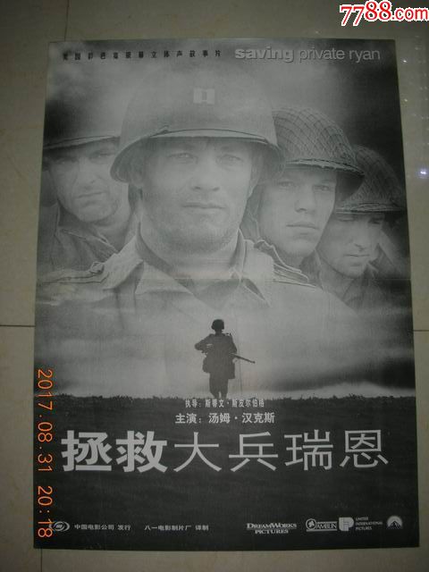8开精品海报美国故事片拯救大兵瑞恩执导斯蒂文斯皮尔伯格