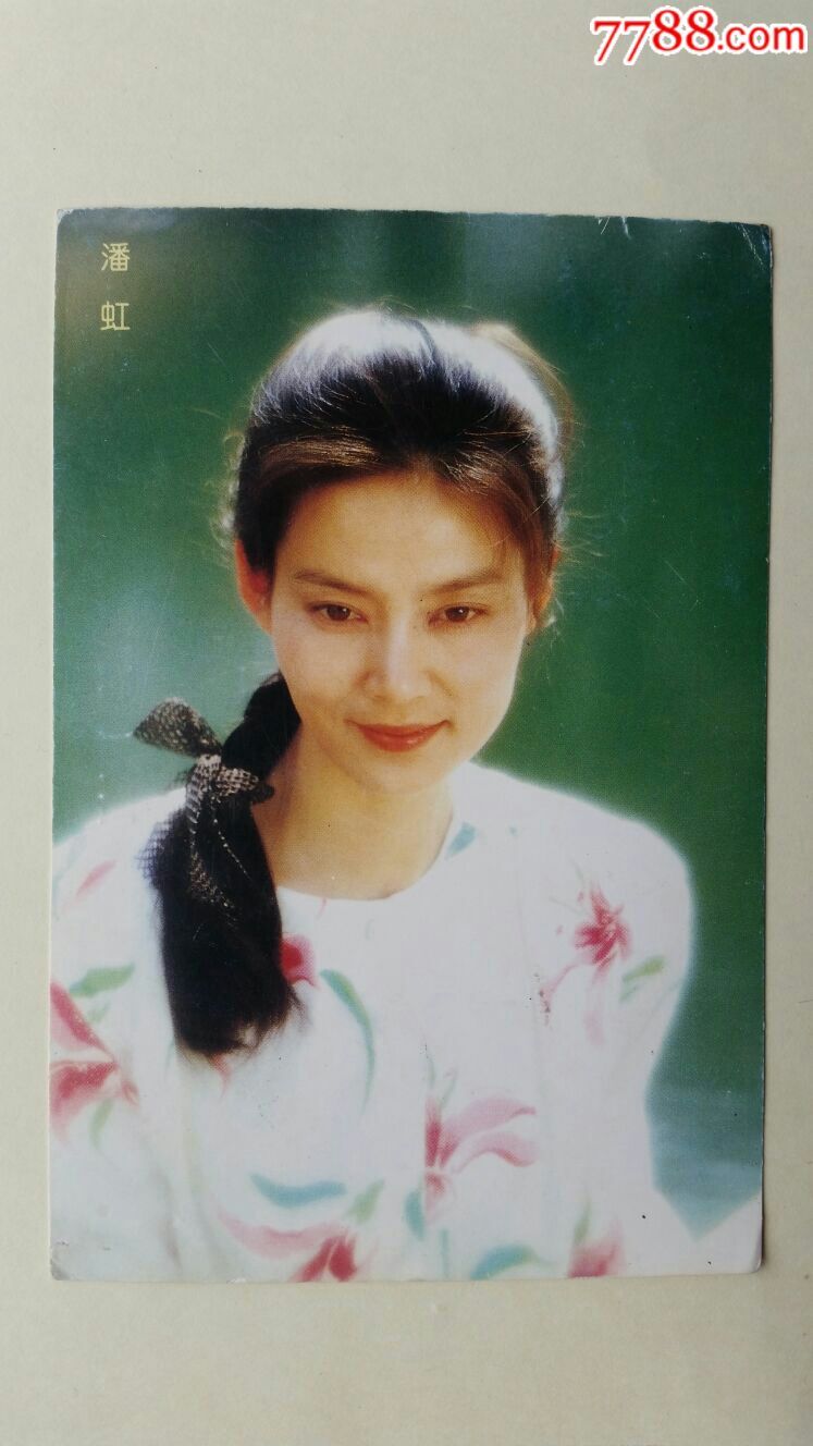 盖上海2000921戳95年原地实寄明信片