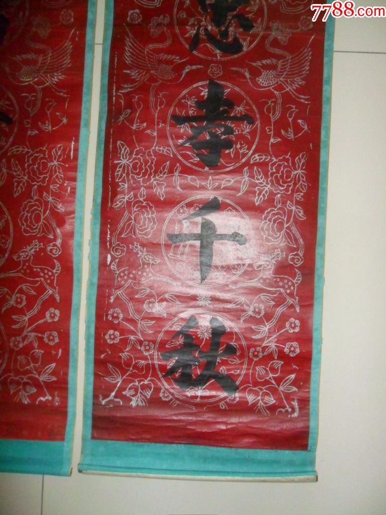 民国原装裱,手写《七言红对联》