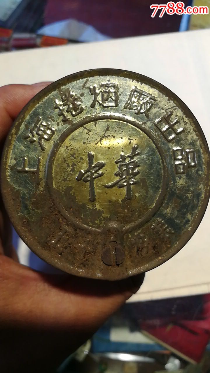 特少见铁桶中华牌烟盒品相看图