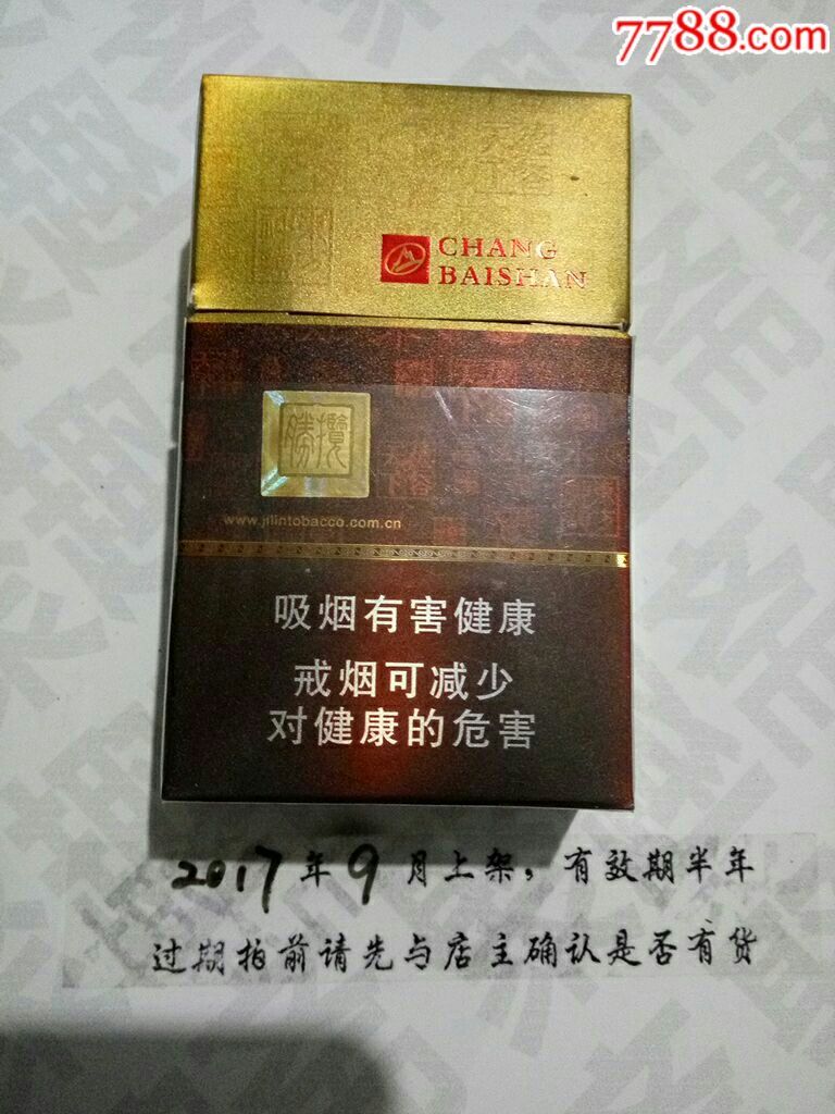 长白山揽胜非卖品3d