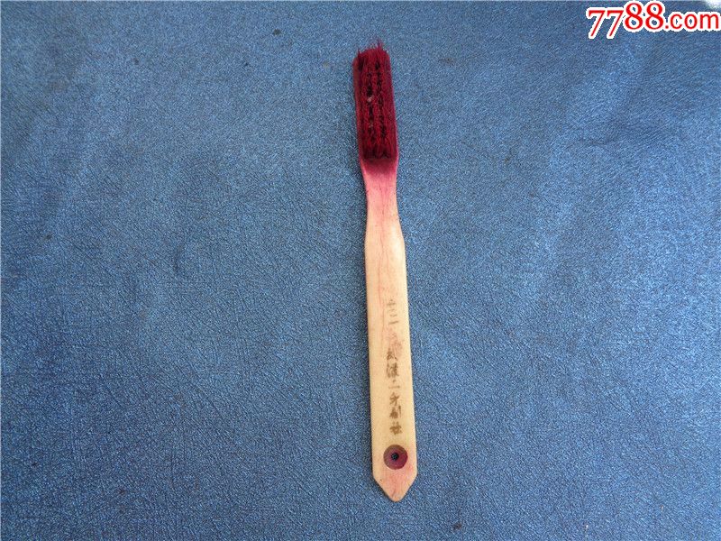 民国时期骨柄牙刷