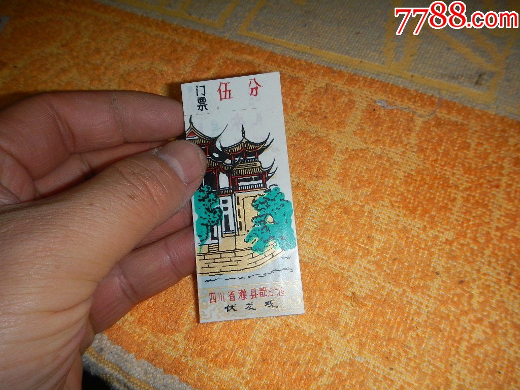 伏龍觀_旅遊景點門票_古滇之都【7788收藏__收藏熱線】