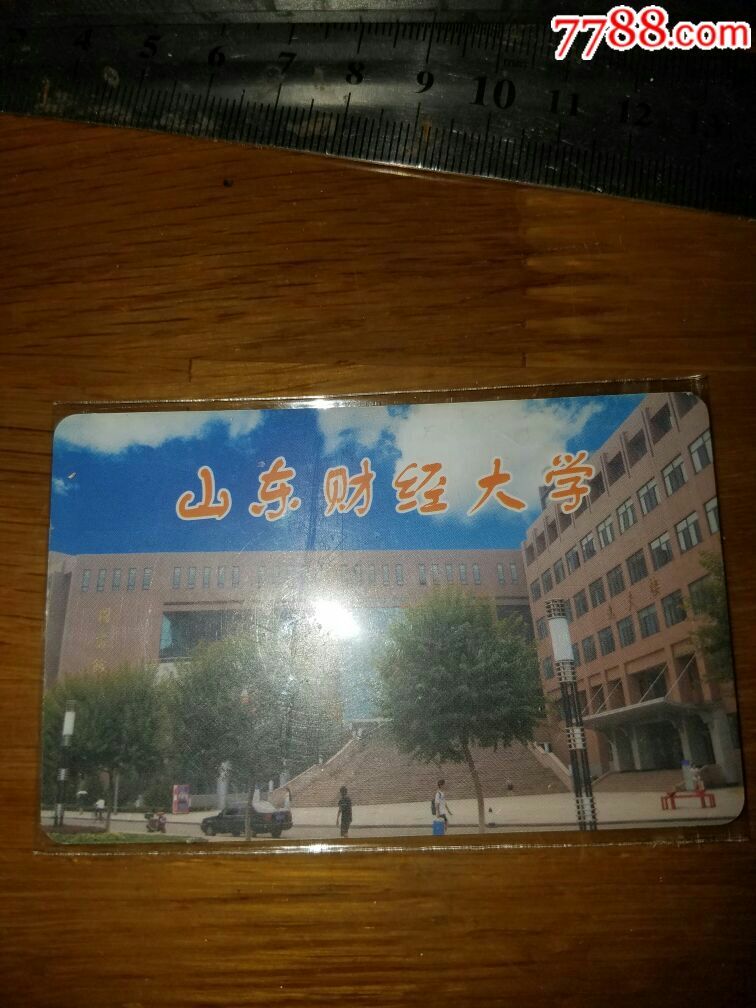 美术学院校园卡$209品99山东师范大学附属中学就餐卡$608品99少见