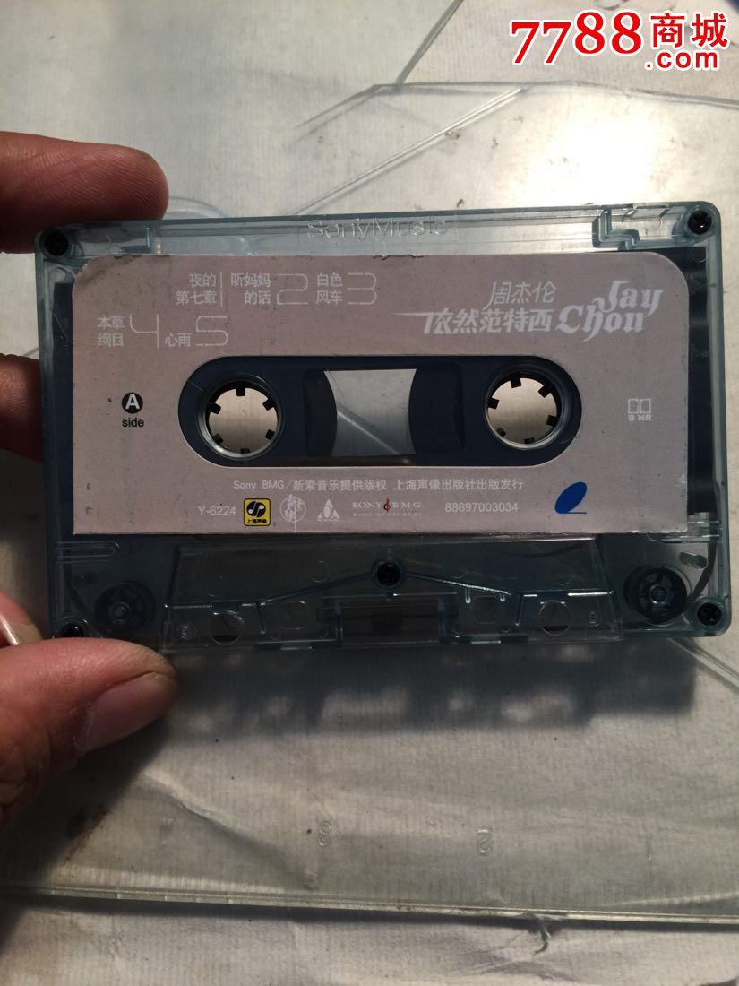 周杰伦依然范特西请看图没有抹音-价格:5元-au15525457-磁带/卡带