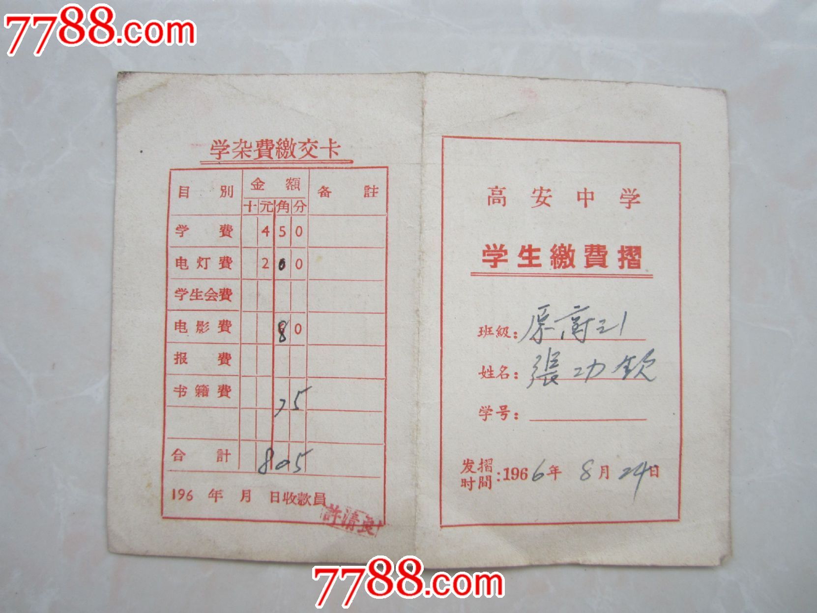 新东方在线学习卡，新东方399元课程卡