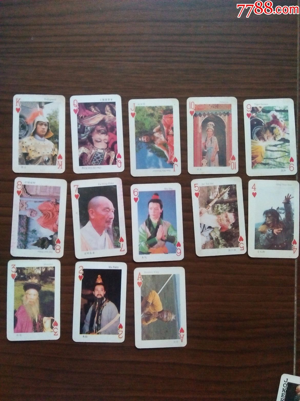 八十年代《西遊記》撲克一副(含西遊記的54個人物)