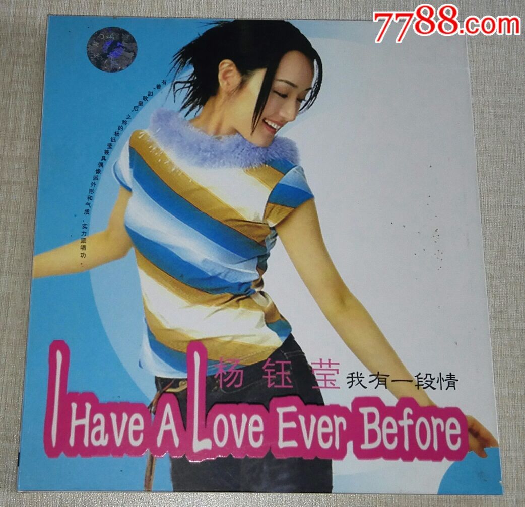 杨钰莹《我有一段情》新时代影音公司金cd