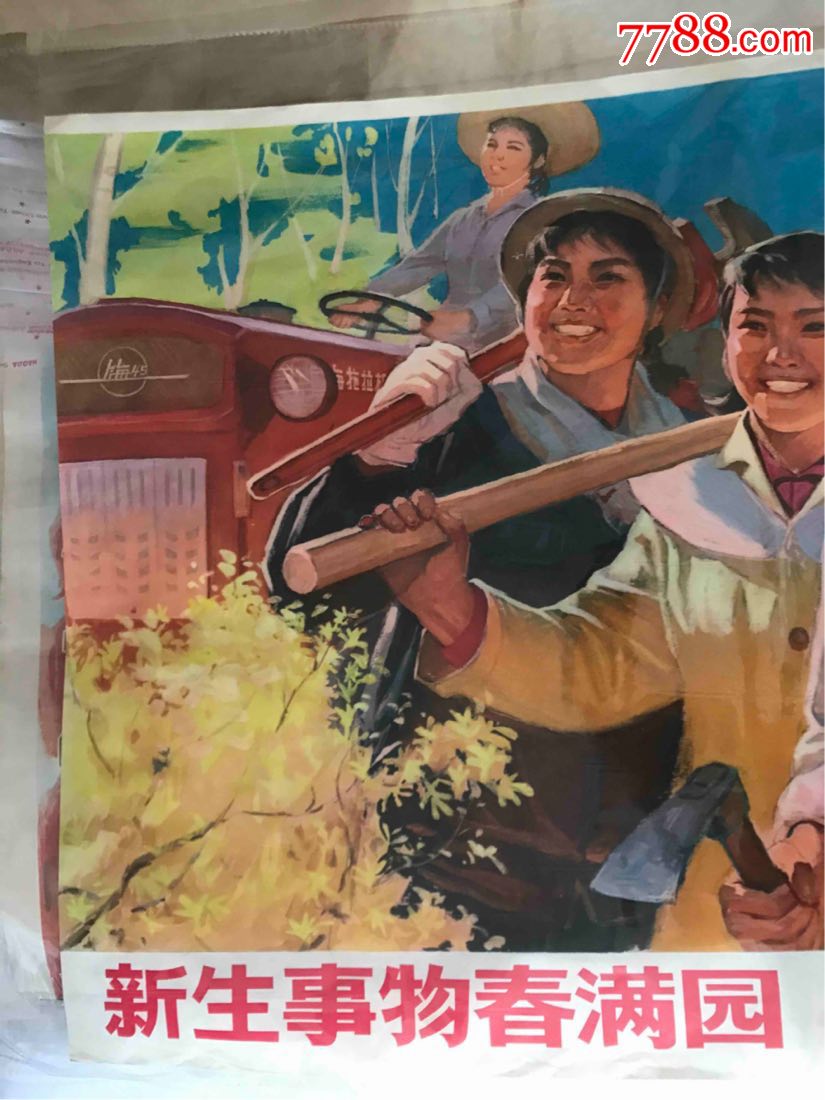 新生事物春满园