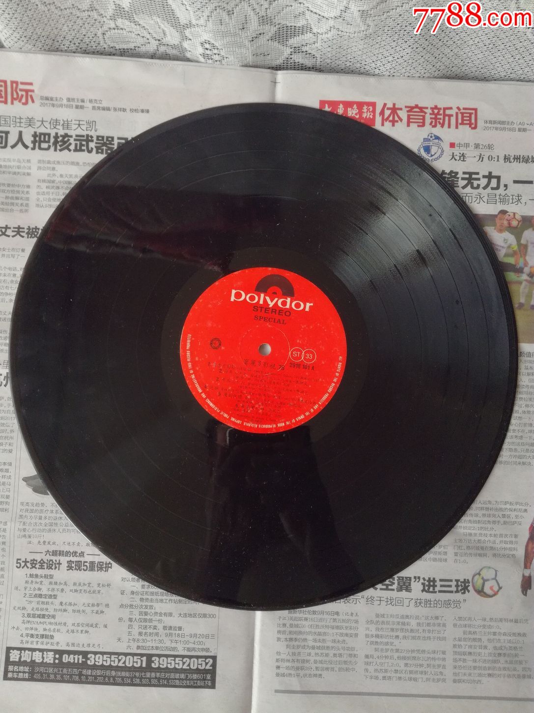 大唱片----宝丽多影视78