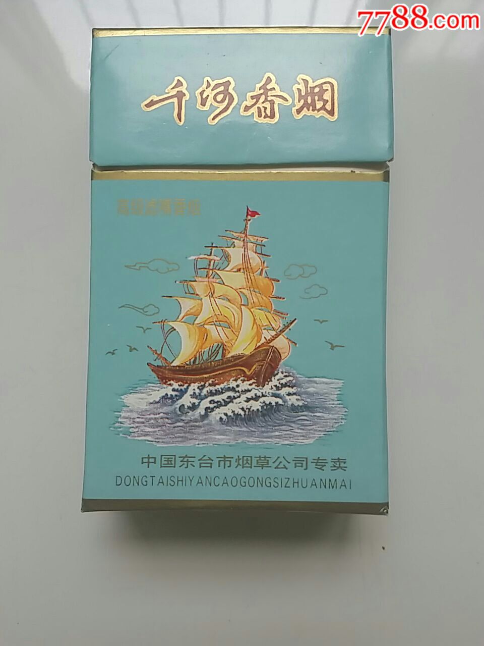 千河香烟(中国东台市烟草公司专卖.