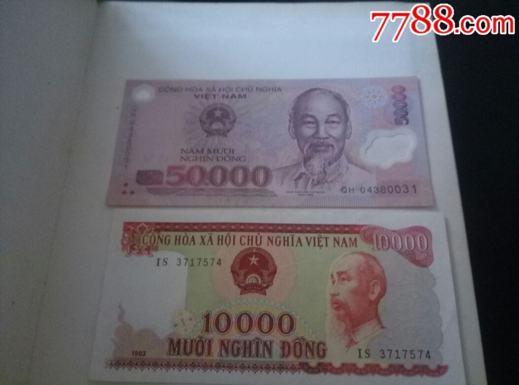 越南盾两张(1万,和5万)