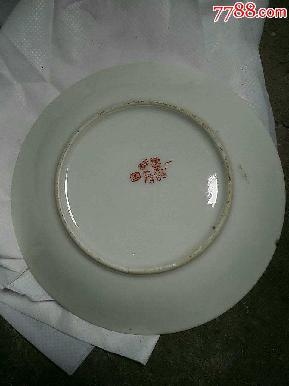 2个文革小碟1969年(醴陵瓷国光瓷厂)