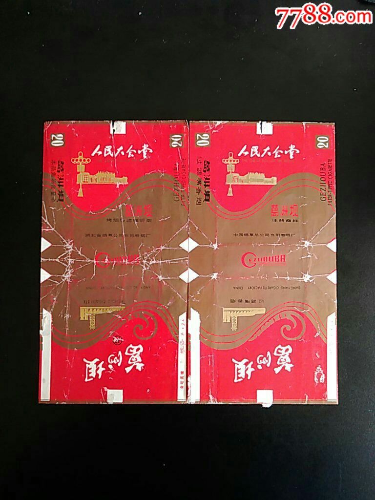 捲菸廠出品￥29品99紅石過濾嘴香菸橫84s榆林捲菸廠出品￥29品99