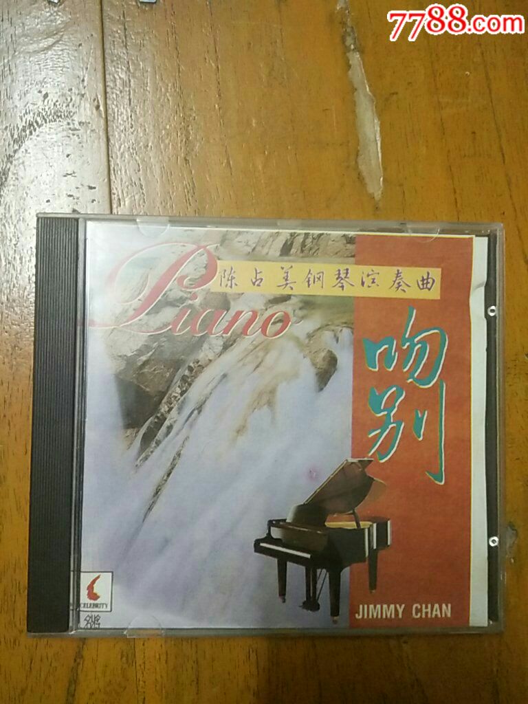 陈占美钢琴演奏曲满银圈