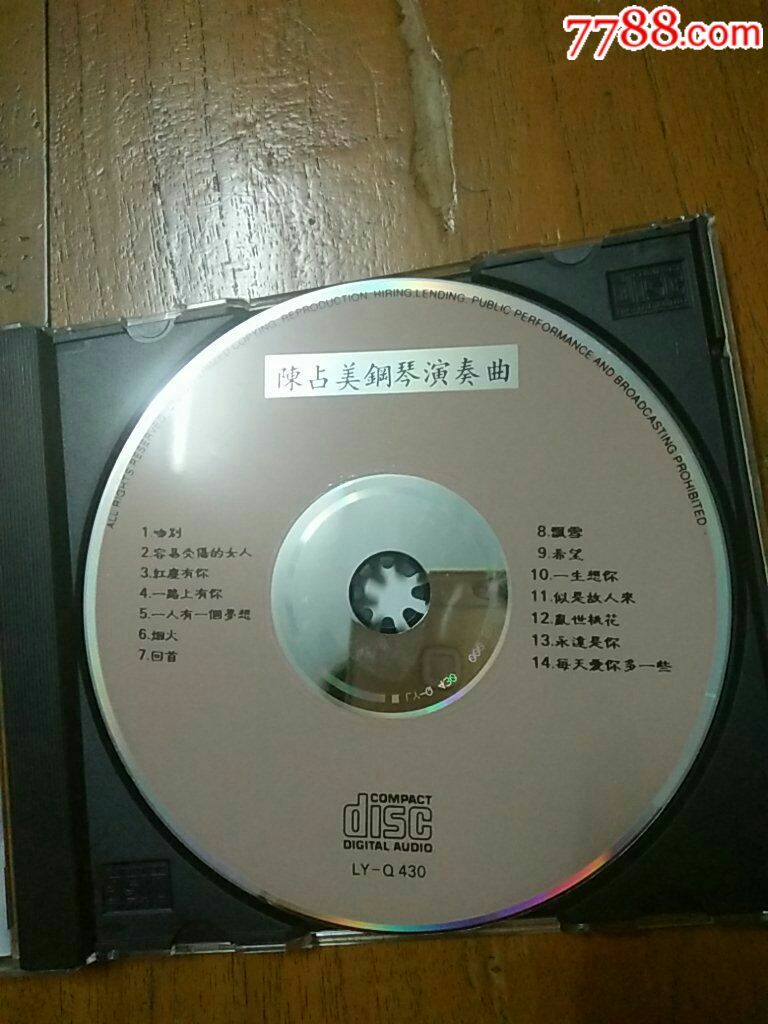 陈占美钢琴演奏曲满银圈