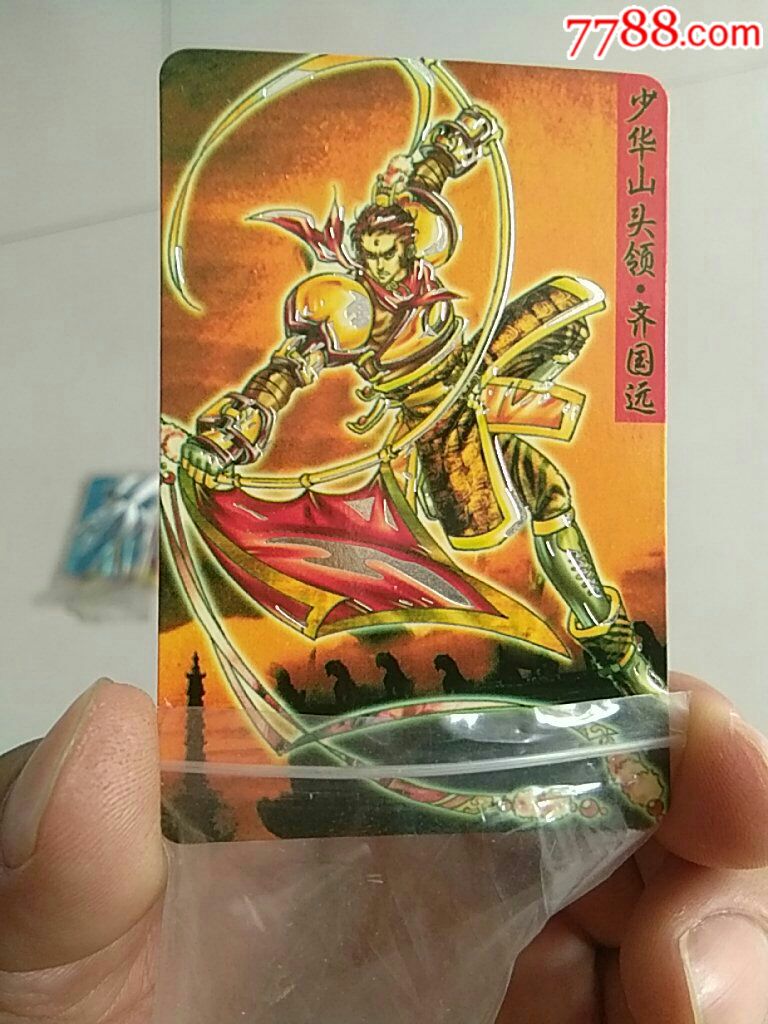 隋唐英雄传银边闪卡