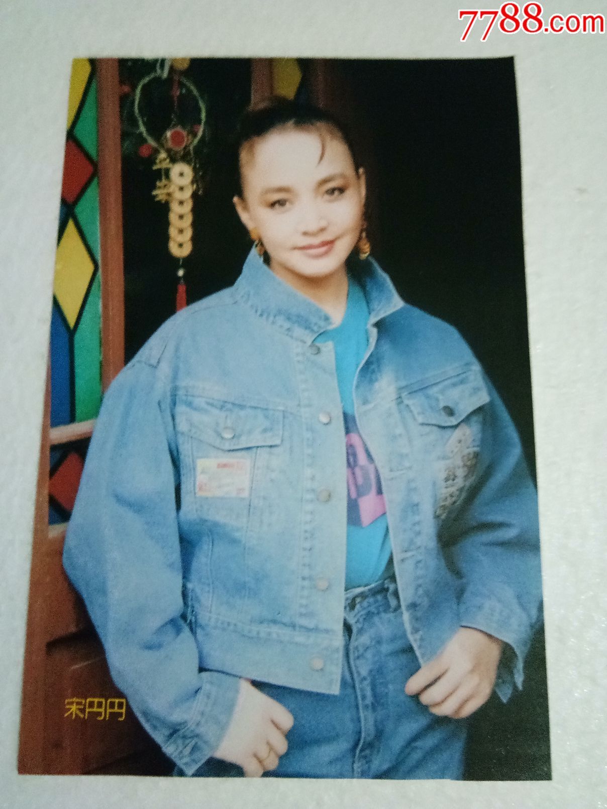 明星画片【宋円円】