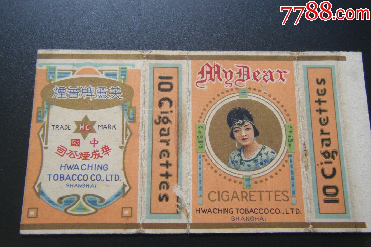 「民国华成烟公司【美丽牌香烟】