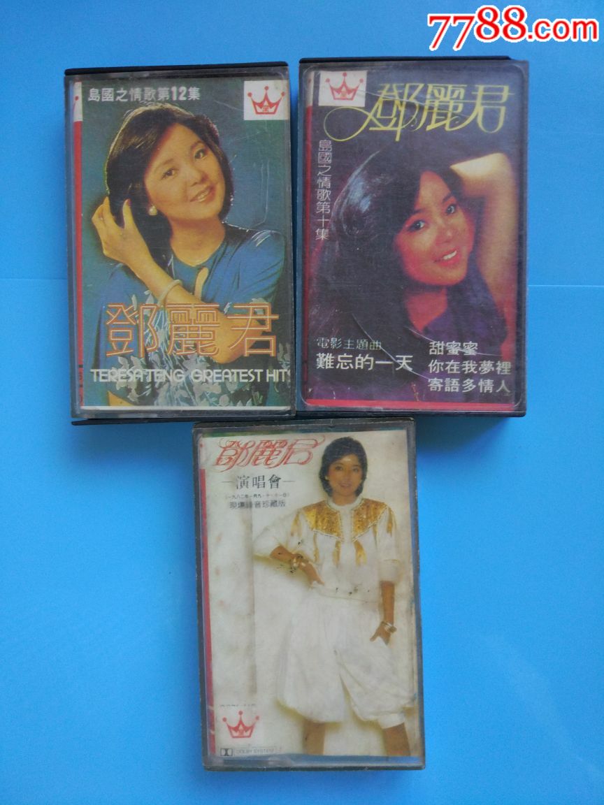 七八十年代台湾歌星邓丽君歌曲磁带3盘合拍