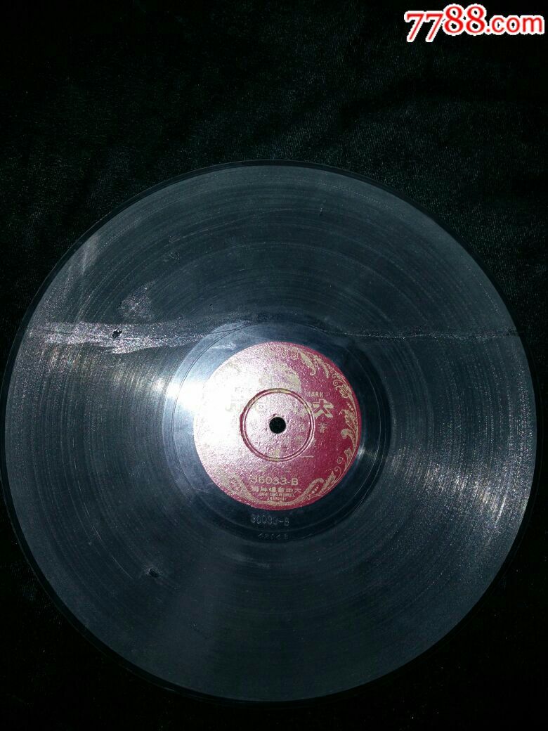 民国大中华唱片〔袁雪芬陆锦花一一缕麻〕断裂留片芯可作资料