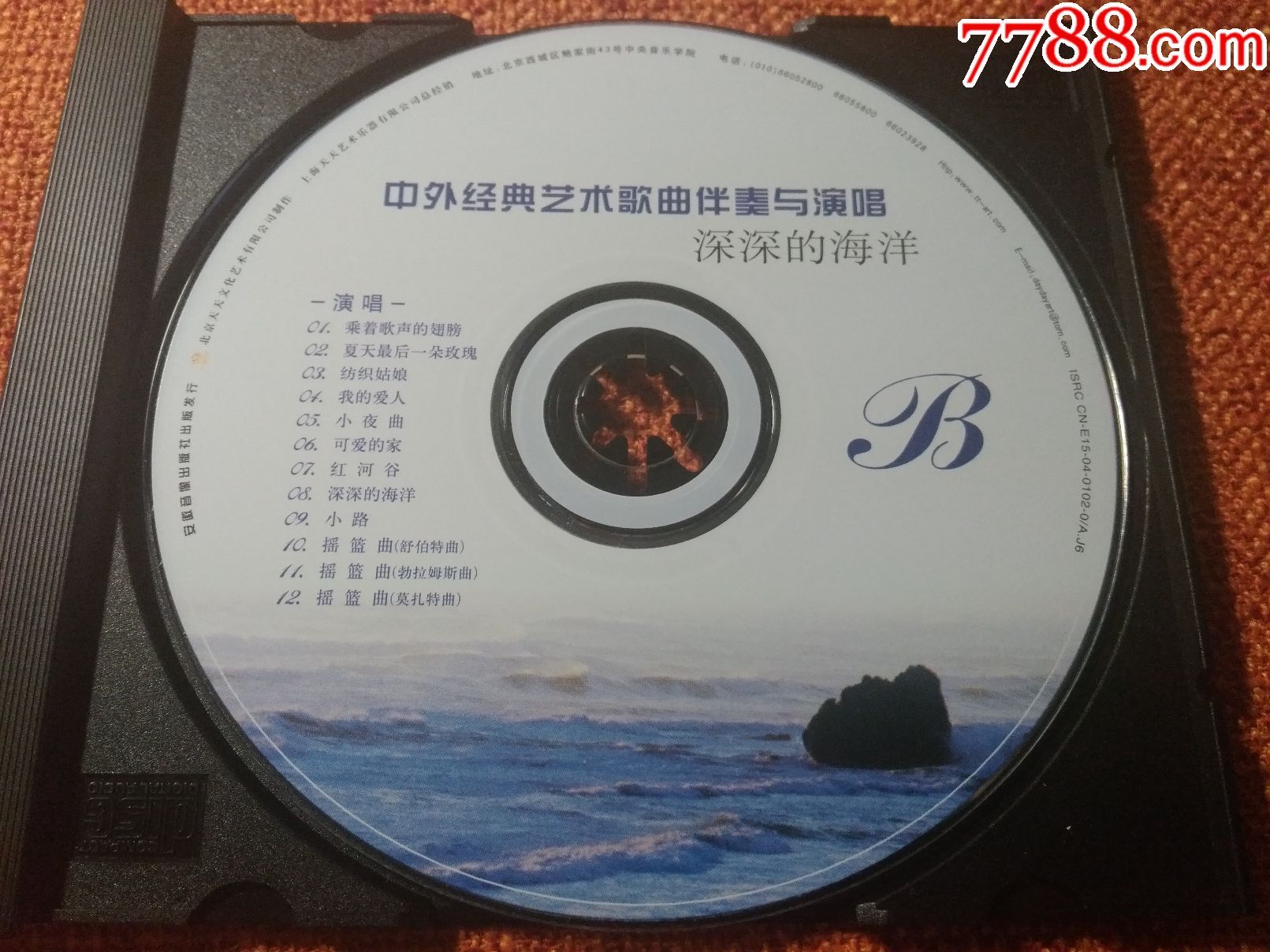 歌曲深深的海洋图片图片