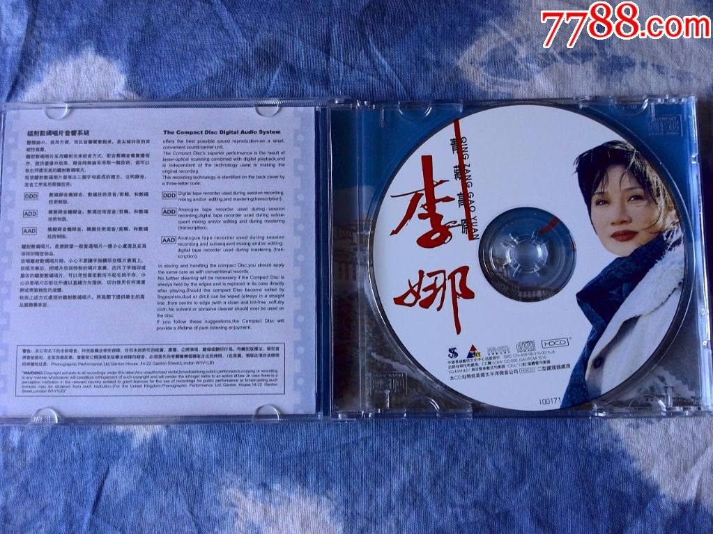 少见,李娜经典专辑《青藏高原(1998年中国长城音像出品)