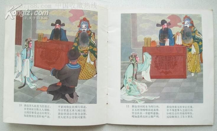 1980《生死牌(彩色)》