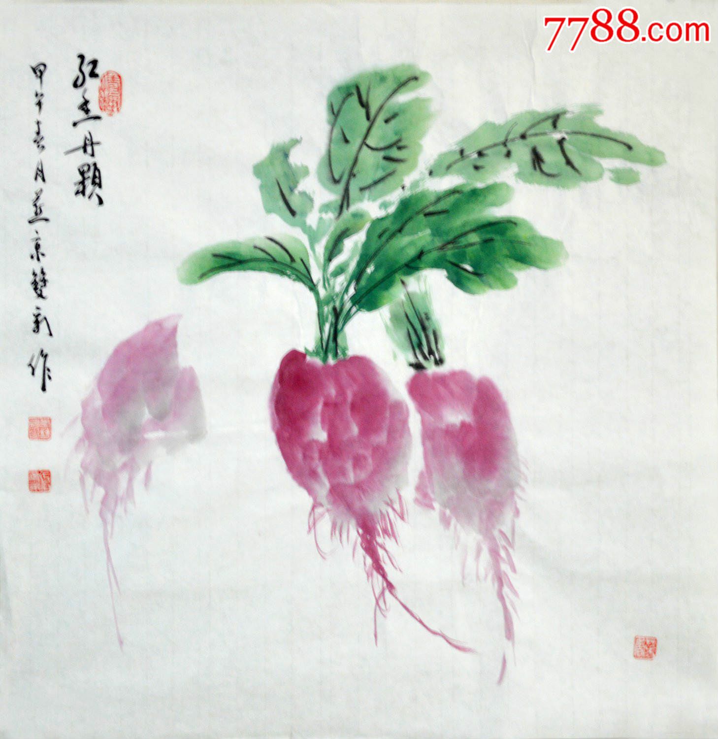 河北美协画家李双彩国画果蔬花鸟画《萝卜图》HN2604__【7788收藏__收藏热线】