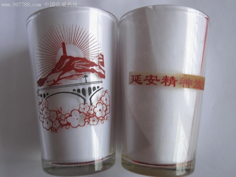 玻璃杯(延安精神放光芒)
