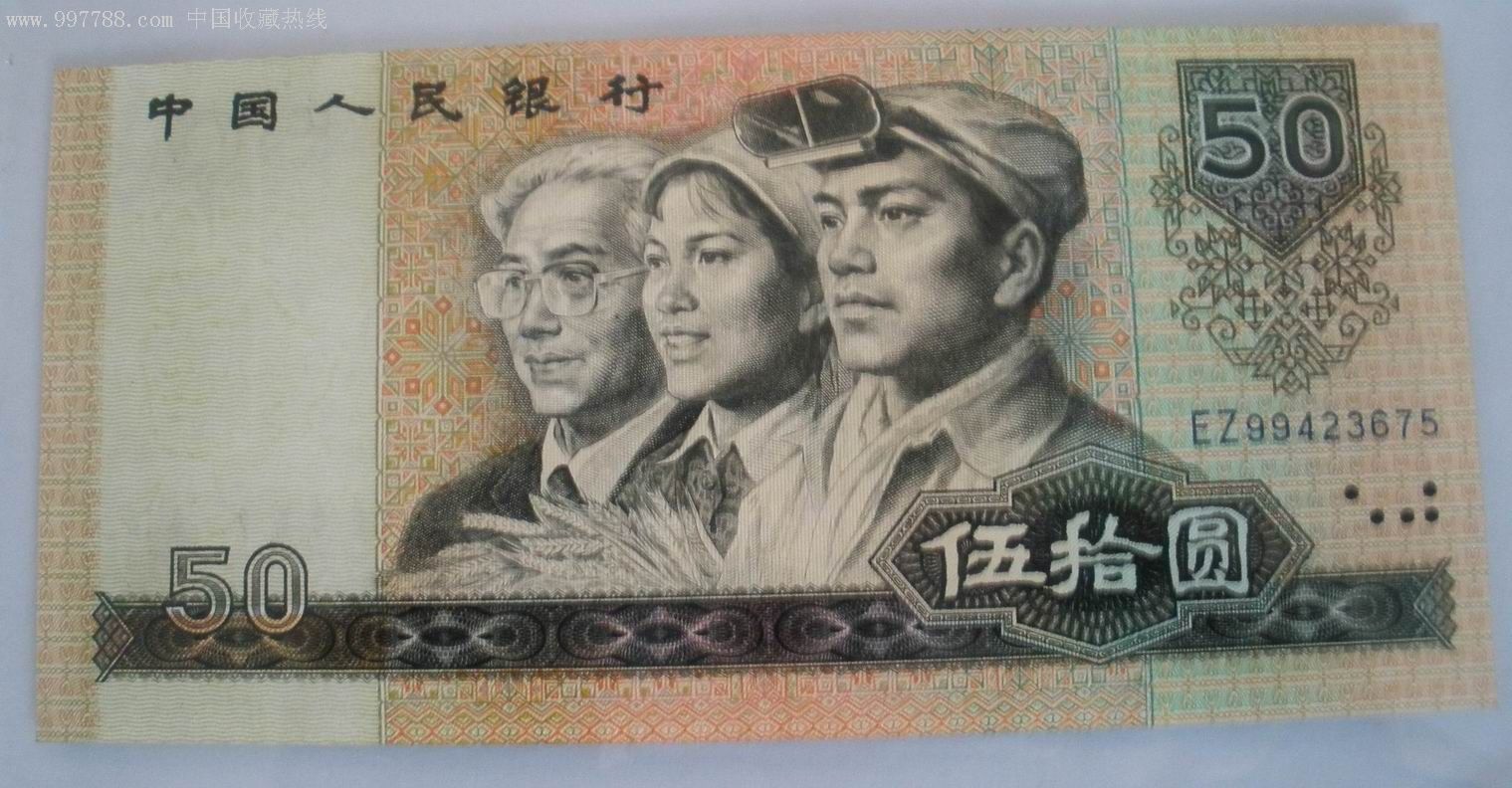 50元钱表情包图片-千图网