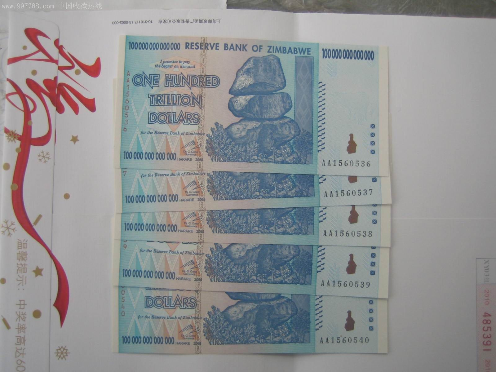 津巴布韦世界最大面额纸币100万亿5枚连号(全品)_外国钱币_第1张