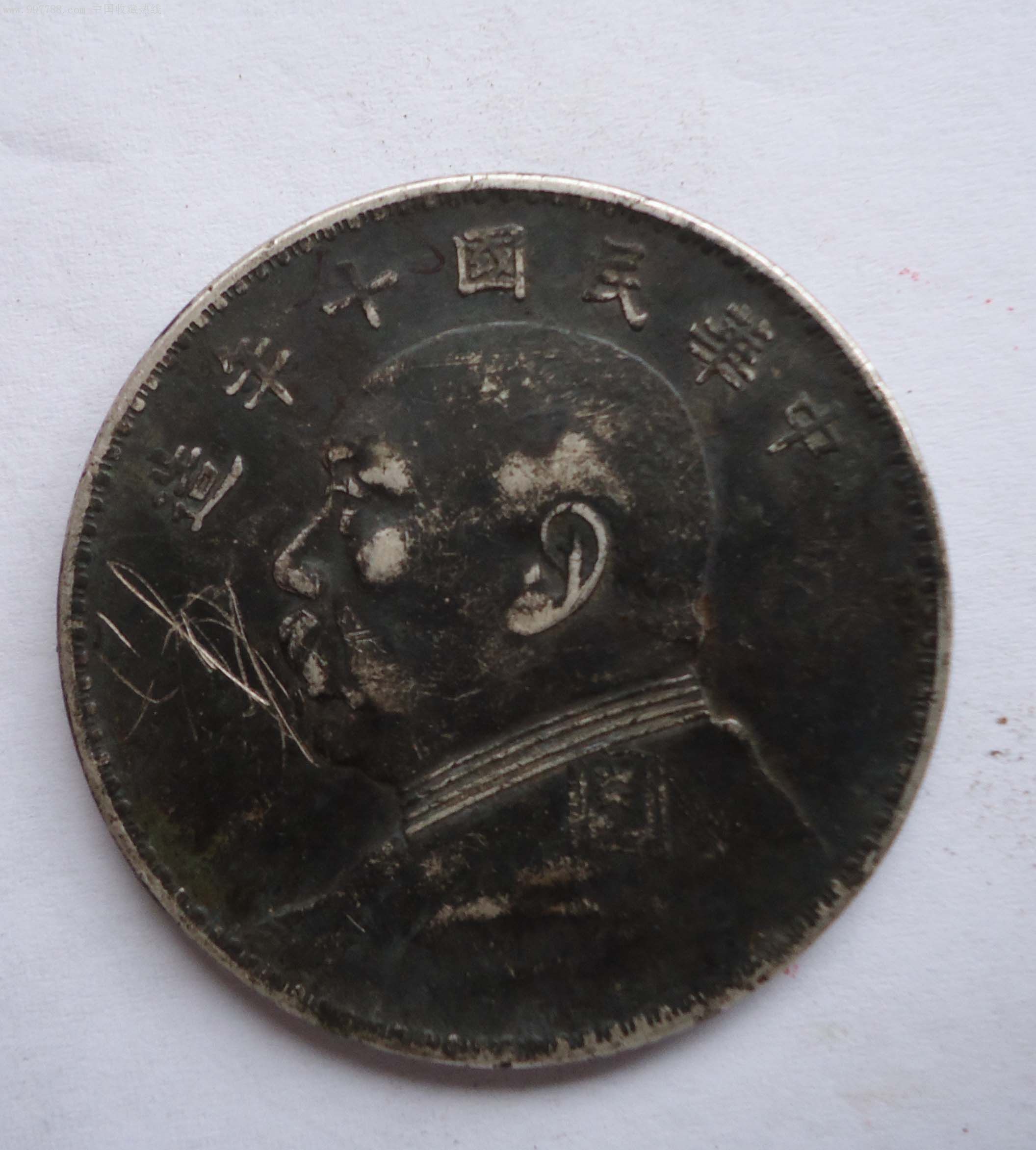 传世包浆美品袁大头十年一枚!