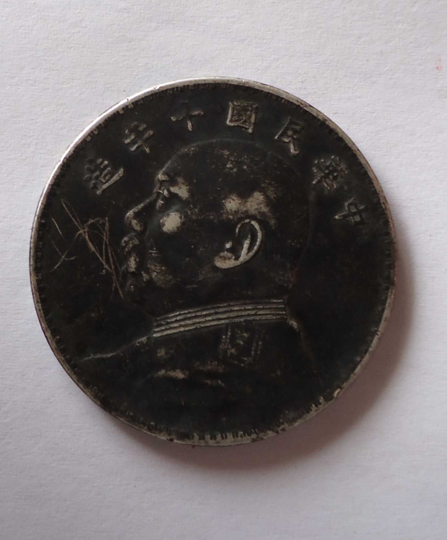 传世包浆美品袁大头十年一枚!