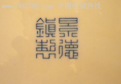 70到80年代景德镇红旗瓷厂(四字篆书款)30cm青花大腰盘2只一对