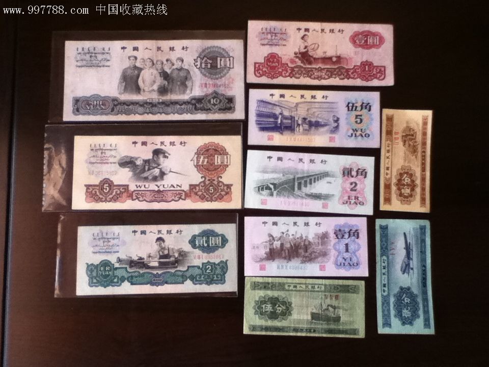 第三套人民币,大全套,(18.88)元