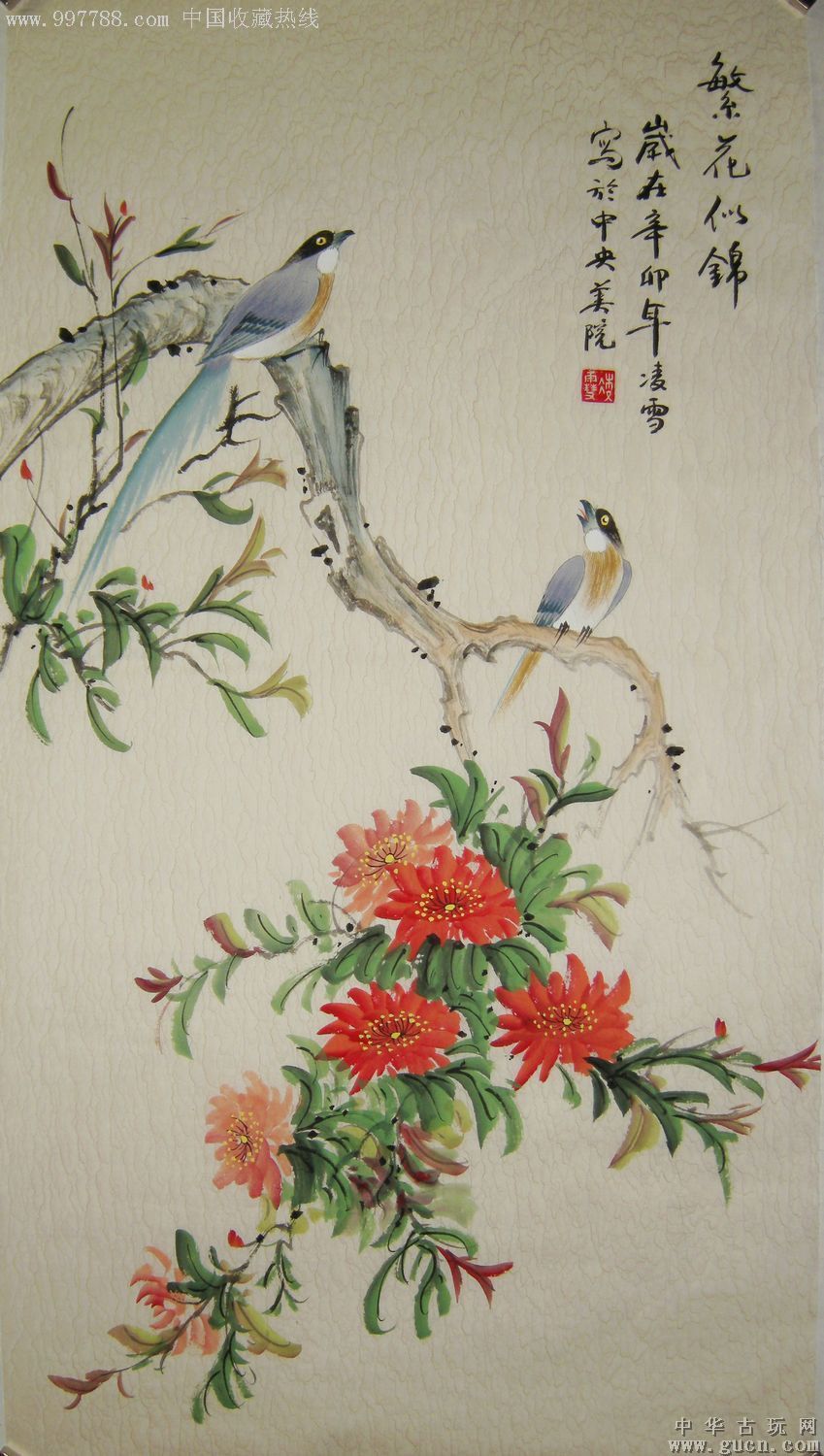 中国美术家协会会员段和敏三尺花鸟低价特拍保真来自画家本人