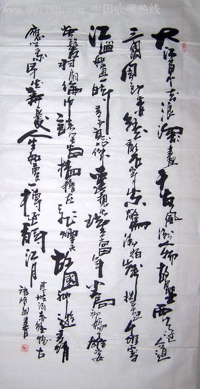 开业酬宾,亲自经营【不倦斋收藏】省书协名家◆唐明敏,4尺书法