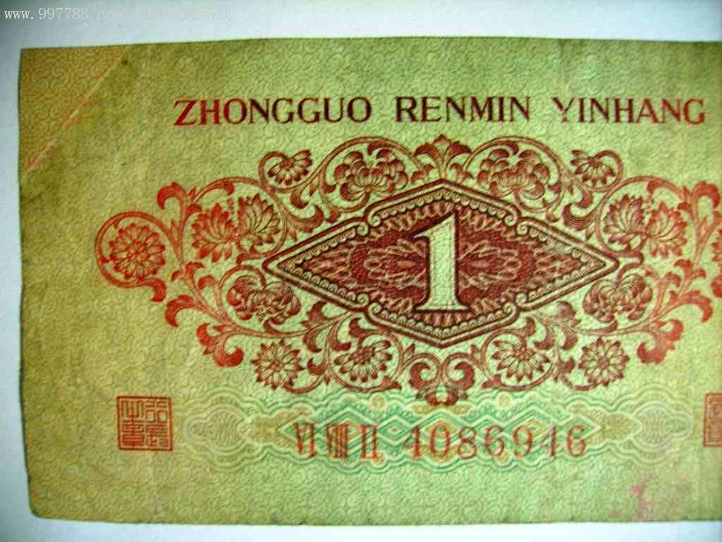 人民币,第三套,普通号码,长冠号,一角,纸币,单张_第6张