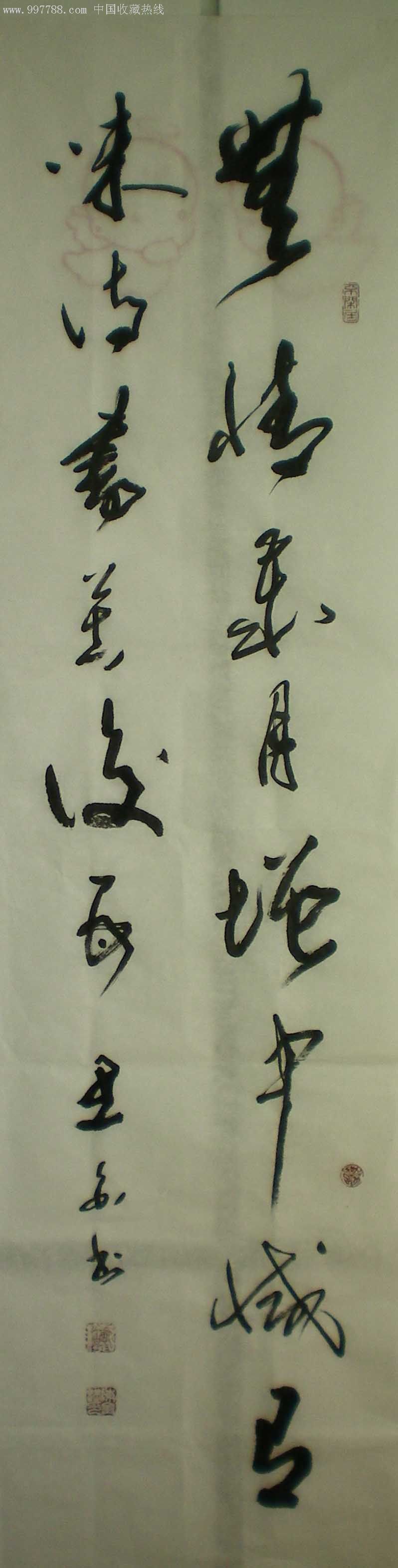 草书条幅无情岁月增中减有味诗书苦后甘(137x36)