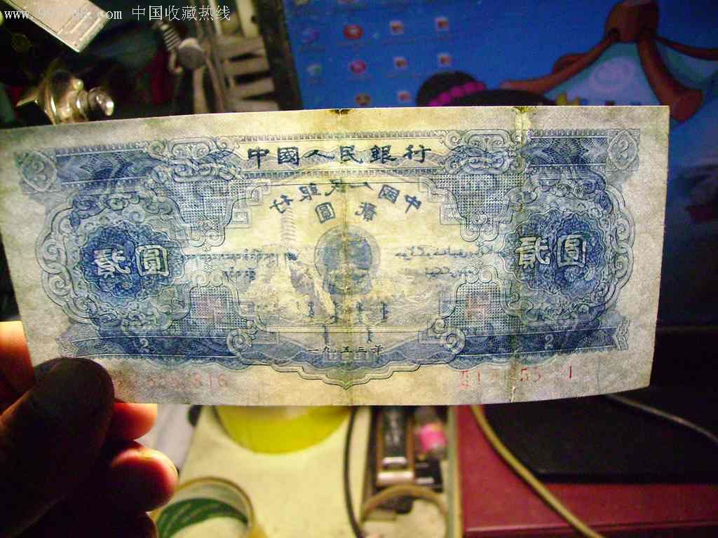 二版两元,两角各一张