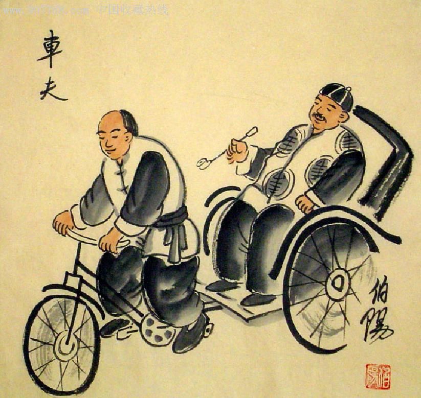 老北京人物小品车夫真迹33厘米*33厘米
