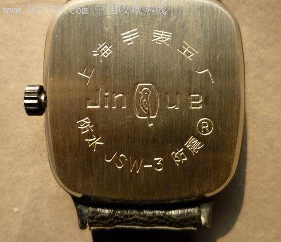全新库存上海【金雀牌】两防19钻手表绝版
