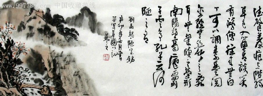 【王艺之】6尺对开诗意陋室铭177厘米×48厘米