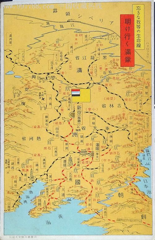 满蒙地图明信片