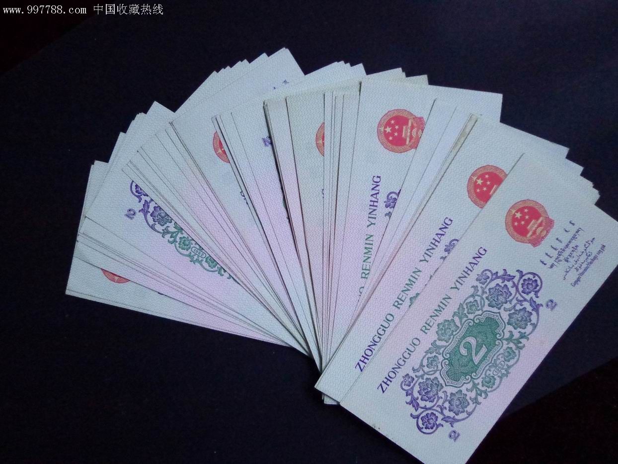 全新两罗马大桥50枚,人民币,第三套,普通号码,长冠号,两角,纸币,单张