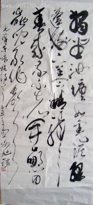 中国书法家协会会员谢旭《咏蛙诗》