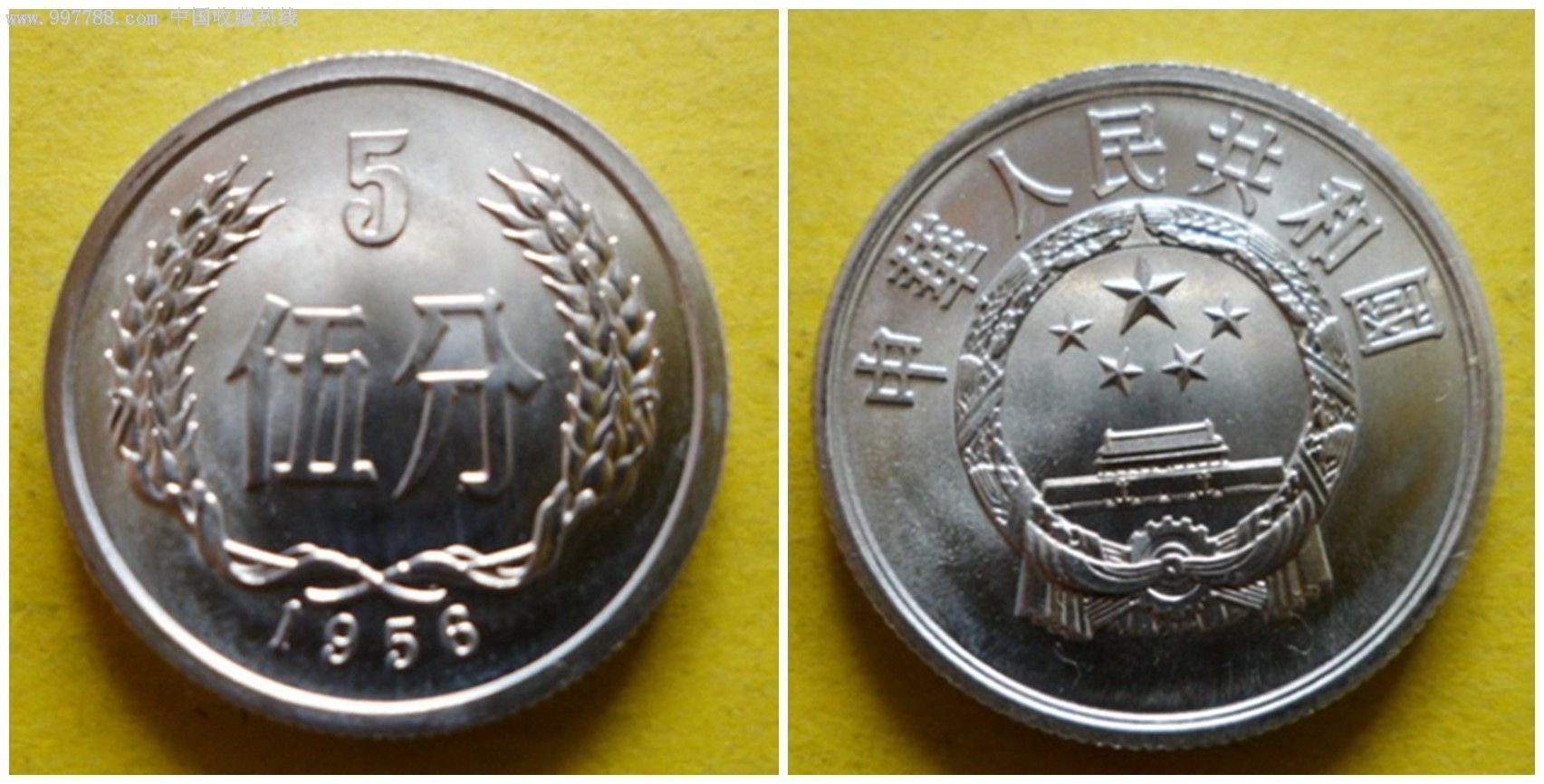 未流通绝品1956年5分硬币一枚,原光卷拆,存世量少