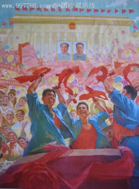 热烈庆祝党的第十一次全国代表大会胜利召开